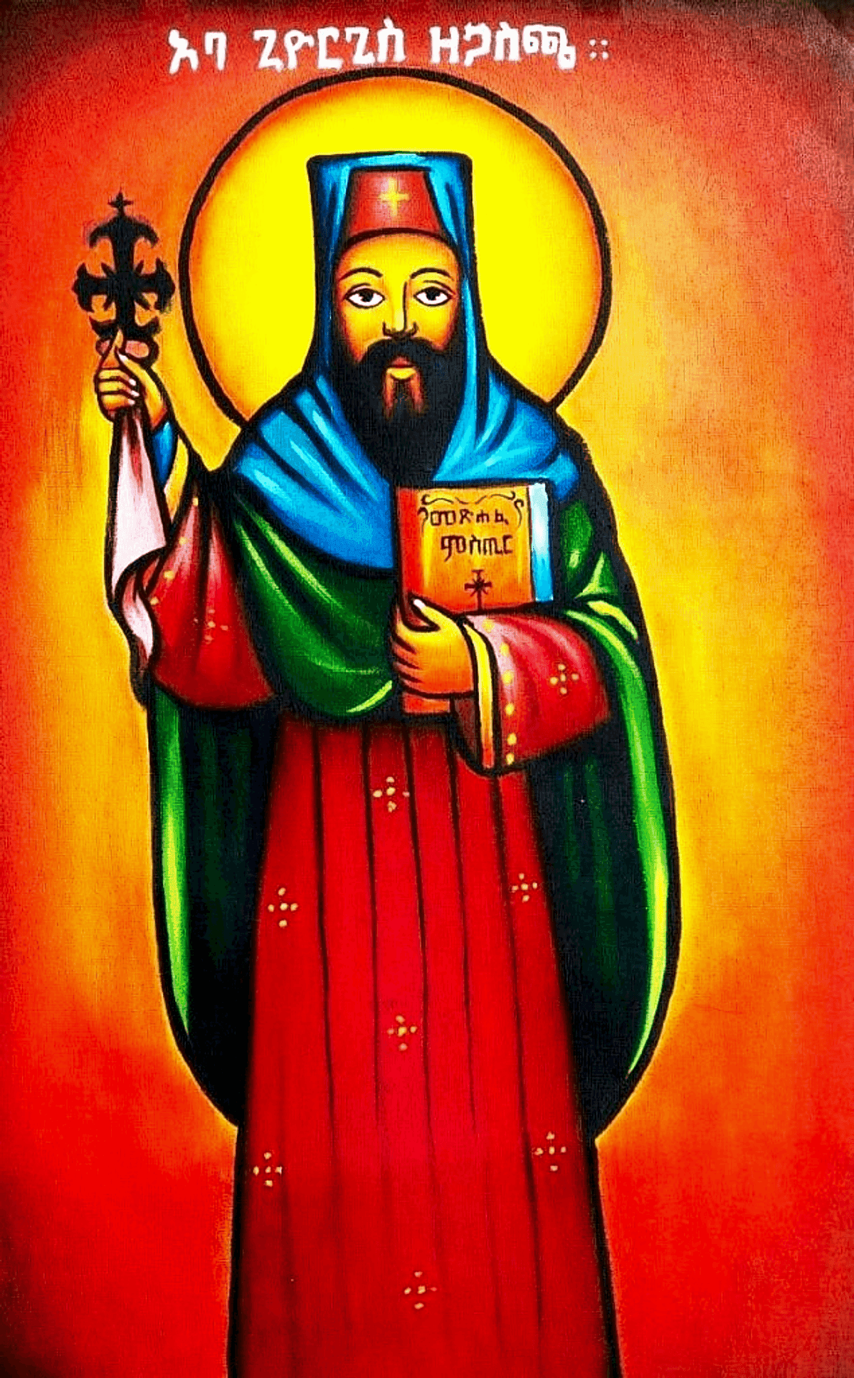 ቅዱስ አባ ጊዮርጊስ ዘጋስጫ — መጽሐፈ ምስጢር